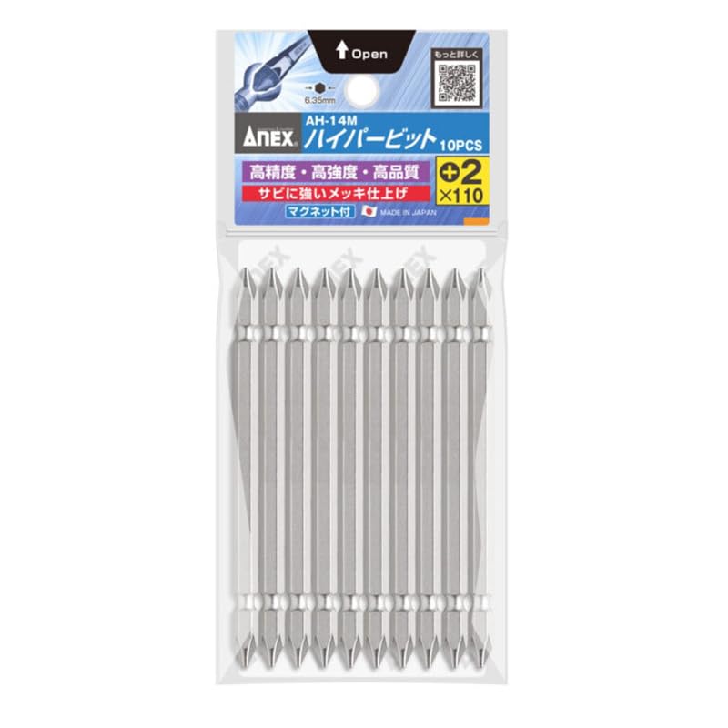 Amazon | アネックス(ANEX) ビット 両頭 メッキ仕上 +2×110 10本袋 AH
